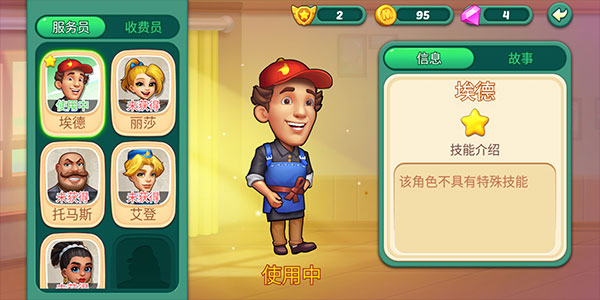 停车场大亨截图3