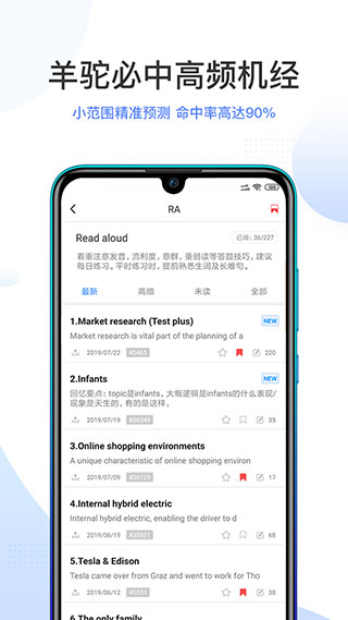 PTE羊驼app截图1