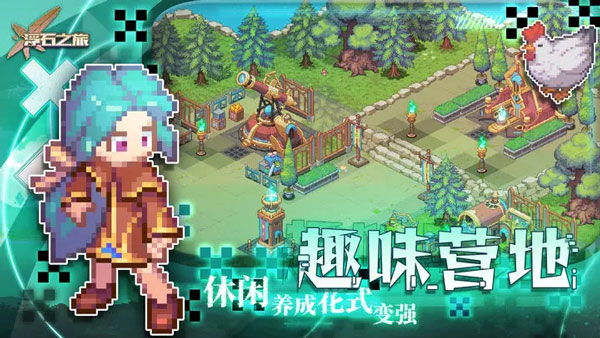 浮石之旅截图4