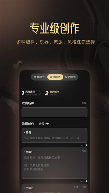 Muse AI截图2