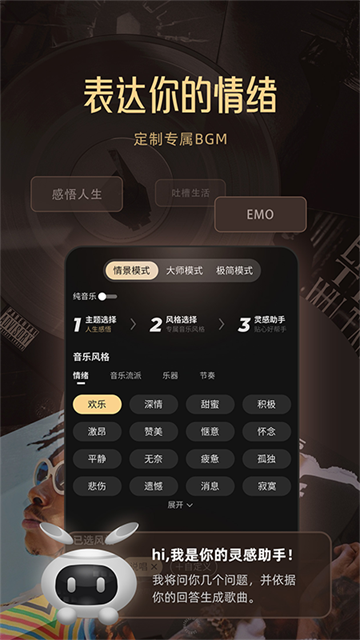 Muse AI截图3