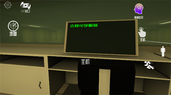 后室异常幸存者截图1
