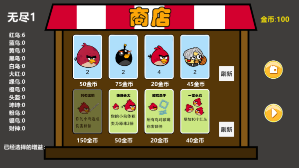 愤怒的小鸟肉鸽版截图1