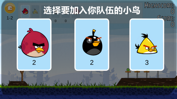 愤怒的小鸟肉鸽版截图4