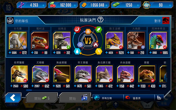 侏罗纪世界国际服最新版截图4