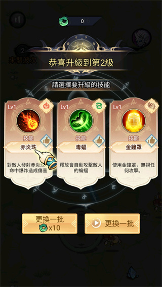 修了个仙截图1
