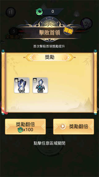 修了个仙截图3