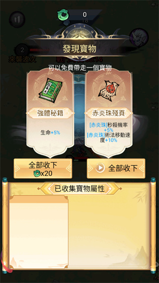 修了个仙截图4