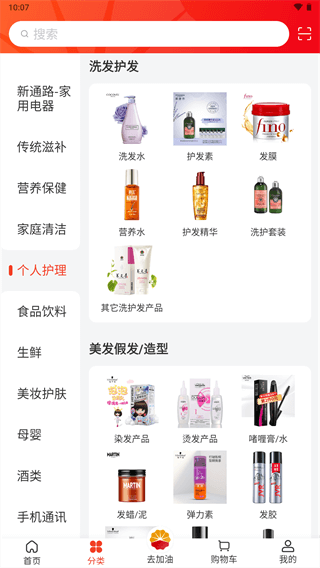 中油优途app2025最新版截图2