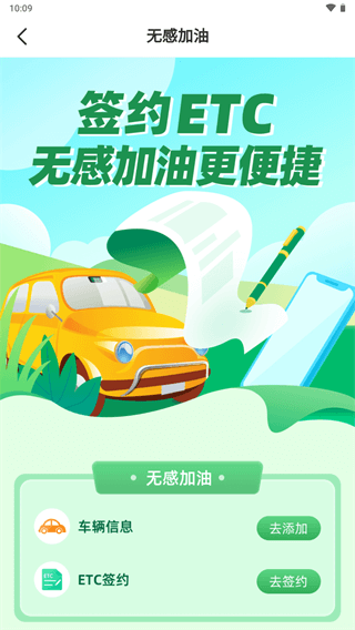 中油优途app2025最新版截图4