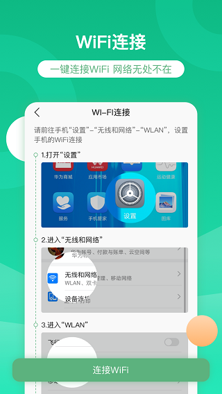 智慧汉台截图3