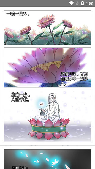 蜗牛漫画app截图4