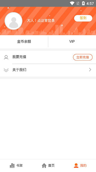 蜗牛漫画app截图5