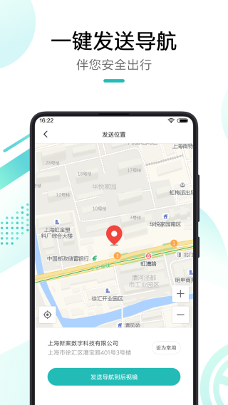 70迈截图1