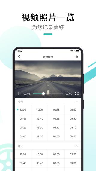 70迈截图3