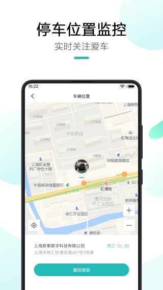 70迈截图4