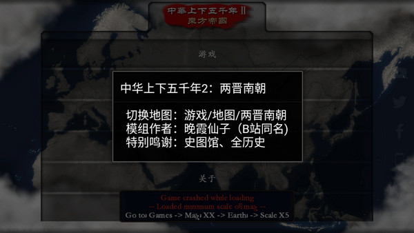 中华上下五千年2两晋南朝最新版截图1