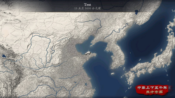 中华上下五千年2两晋南朝最新版截图4