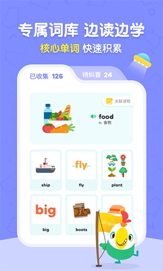 呱呱阅读截图1