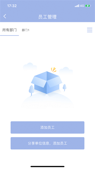 叮咚签到管理端截图2
