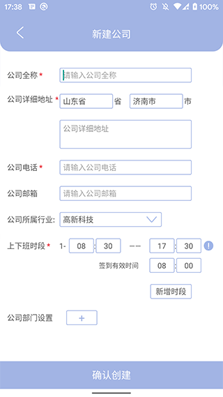 叮咚签到管理端截图4