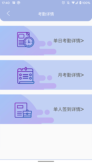 叮咚签到管理端截图5