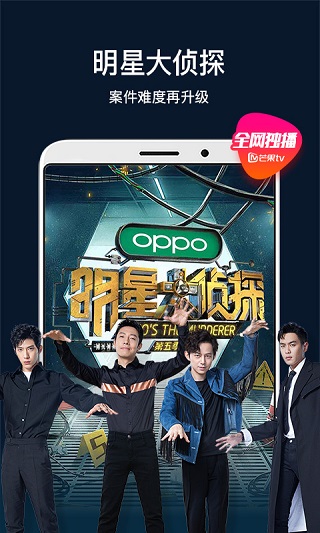 芒果TV截图2
