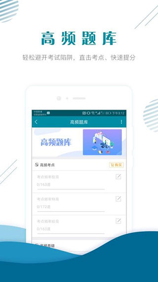 初级统计师准题库截图1