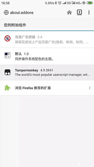 tampermonkey手机版截图4