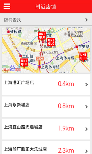 优衣库app截图2