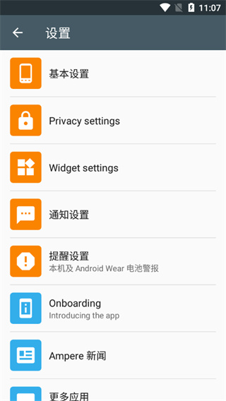 ampere中文版截图1