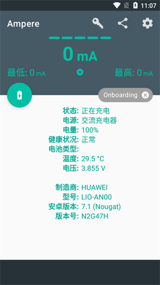 ampere中文版截图2