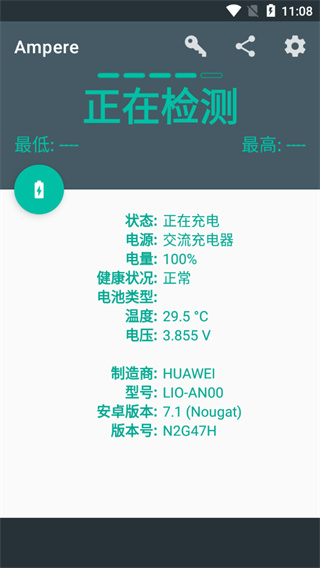 ampere中文版截图3
