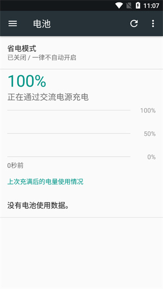 ampere中文版截图4