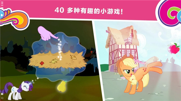 小马宝莉和谐任务截图4