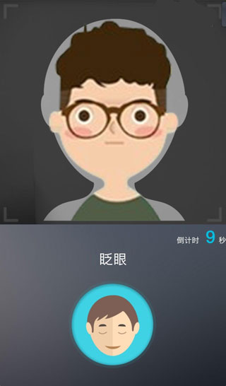 抚顺养老认证截图3