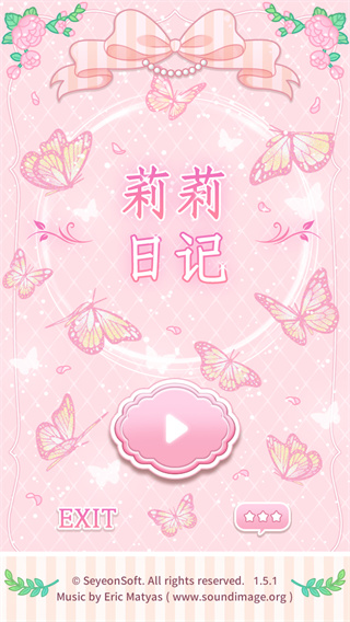 莉莉日记截图1