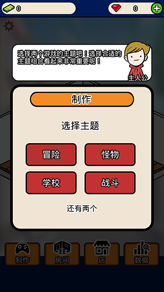 游戏开发商大亨截图1