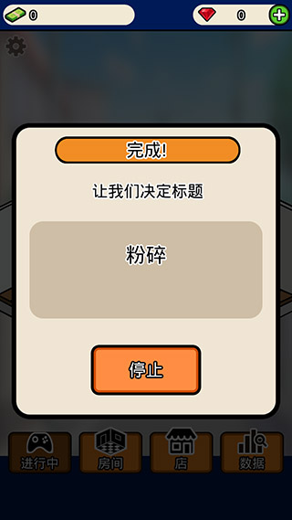 游戏开发商大亨截图3