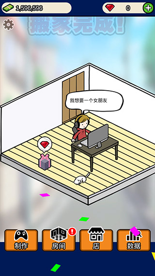 游戏开发商大亨截图4