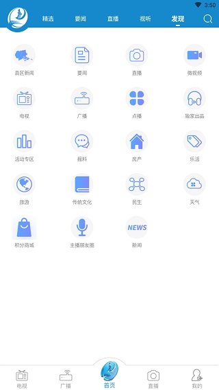 莆田TV截图5