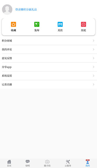 中国环境app截图5
