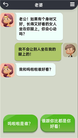 你会聊天吗截图2