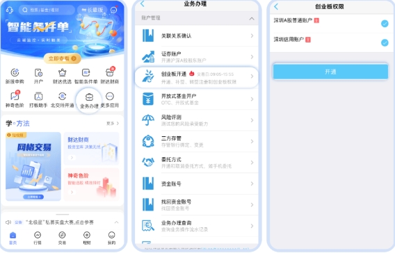 财达证券
