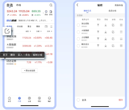 财达证券