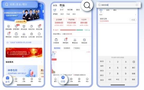 财达证券