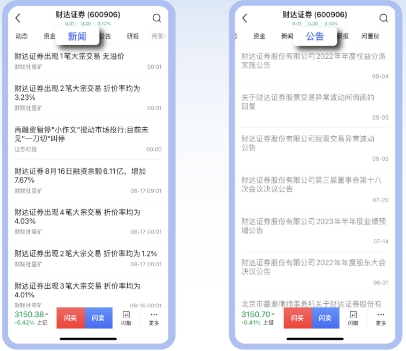 财达证券