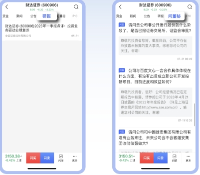 财达证券