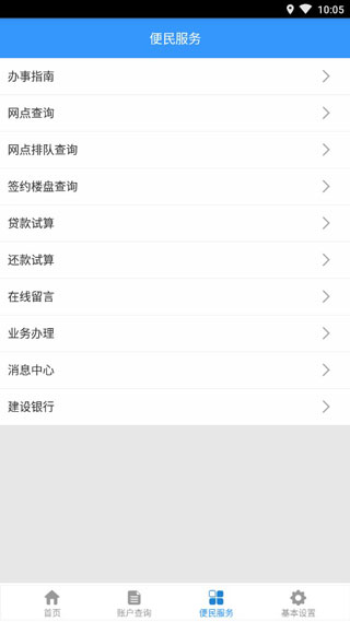 哈尔滨公积金app截图3