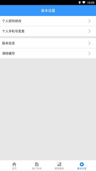 哈尔滨公积金app截图4